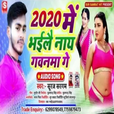 2020 Main Bhaile Naay Gavnama Ge Song By 2020 Main Bhaile Naay Gavnama Ge Poster