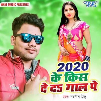 2020 Ke Kiss De Da Gaal Me Song By 2020 Ke Kiss De Da Gaal Me Poster