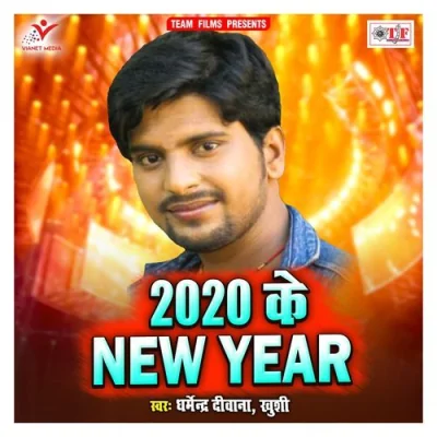 2020 Ke New Year Song By 2020 Ke New Year Poster