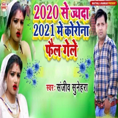2020 Se Jayeda 2021 Me Corona Fail Gele Song By 2020 Se Jayeda 2021 Me Corona Fail Gele Poster