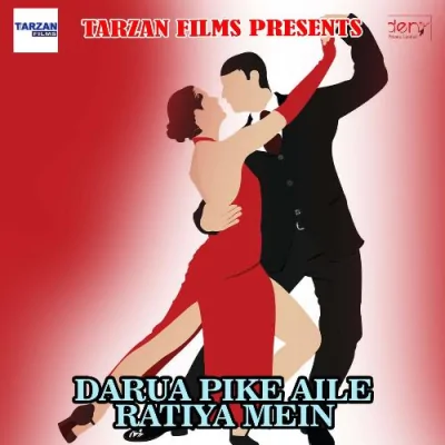 2020 Mein Dede Hamra Kiss Ge Song By 2020 Mein Dede Hamra Kiss Ge Poster