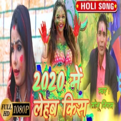 2020 Me lehab kiss Song By 2020 Me lehab kiss Poster