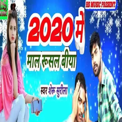 2020 Me Mal Rusal Biya Song By 2020 Me Mal Rusal Biya Poster