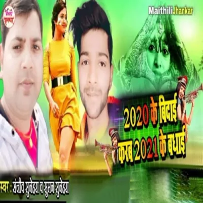 2020 Ke Vidai Karab 2021 Ke Badhai Song By 2020 Ke Vidai Karab 2021 Ke Badhai Poster