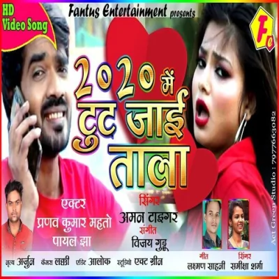2020 Me Tut Jai Tala Song By 2020 Me Tut Jai Tala Poster