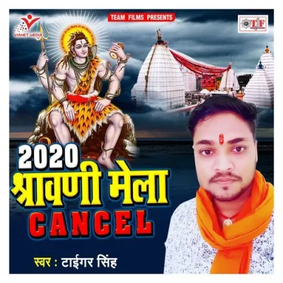 2020 Shravani Mela Cancel Song By 2020 Shravani Mela Cancel Poster