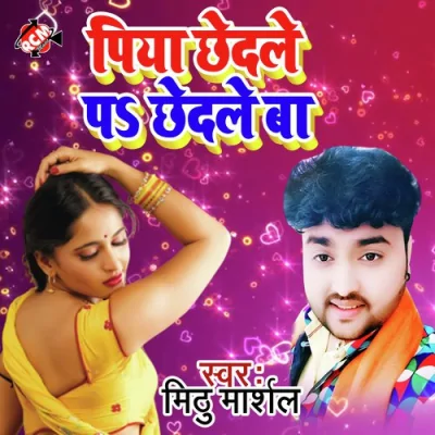 Piya Chadele Pe Charele Ba Song By Piya Chadele Pe Charele Ba Poster