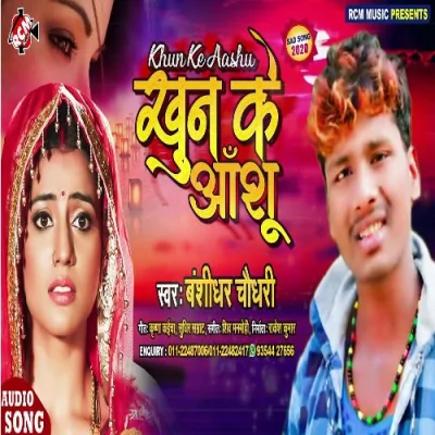 Khun ke aashu Song By Khun ke aashu Poster