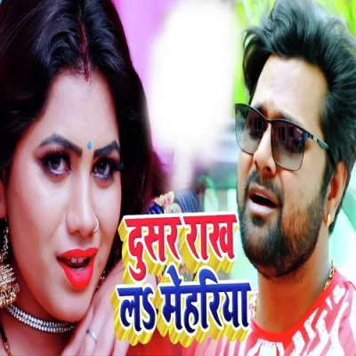 Dusar Rakh La Mehriya Song By Dusar Rakh La Mehriya Poster