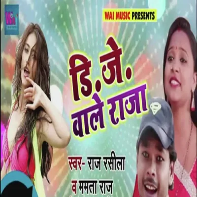 DJ Wale Raja Song By DJ Wale Raja Poster