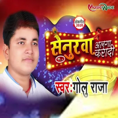 Senurawa Alga Kara Di Song By Senurawa Alga Kara Di Poster