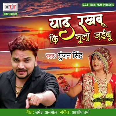 Ho Ke Doli Me Sawar Chali Jaibu Sasurar Song By Ho Ke Doli Me Sawar Chali Jaibu Sasurar Poster