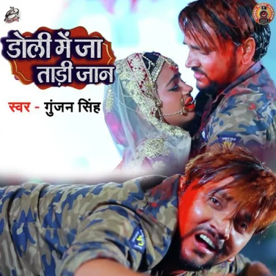 Doli Me Ja Tadi Jaan Song By Doli Me Ja Tadi Jaan Poster