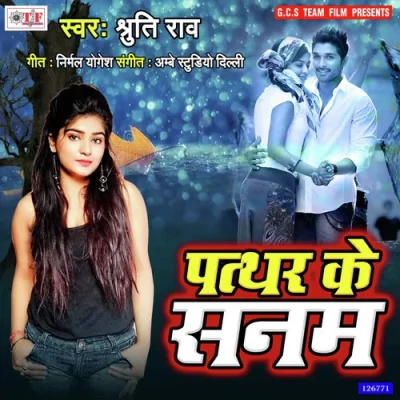 Pathar Ke Sanam Song By Pathar Ke Sanam Poster