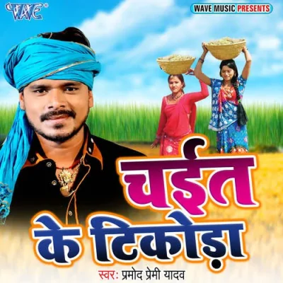 Kamar Me Darad Ba Song By Kamar Me Darad Ba Poster