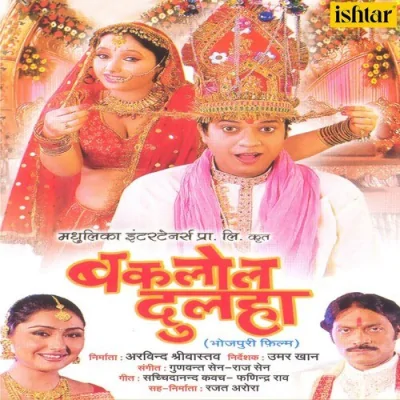 Pyaar Ke Pankha Song By Pyaar Ke Pankha Poster