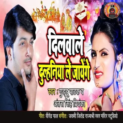 Dilwale Dulhania Le Jayenge Song By Dilwale Dulhania Le Jayenge Poster