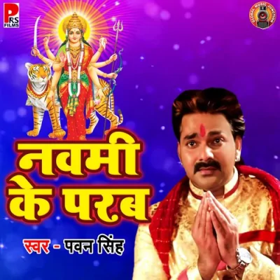Navmi Ke Parab Song By Navmi Ke Parab Poster