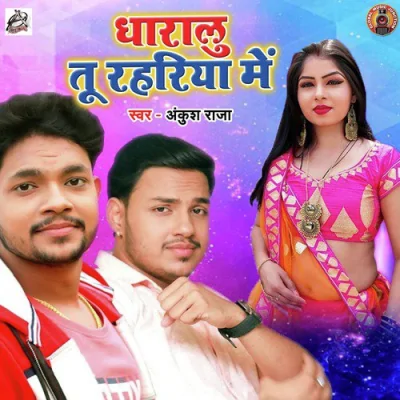 Daralu Tu Rahriye Mein Song By Daralu Tu Rahriye Mein Poster