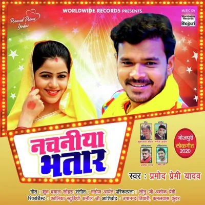 Nachaniya Bhatar Song By Nachaniya Bhatar Poster
