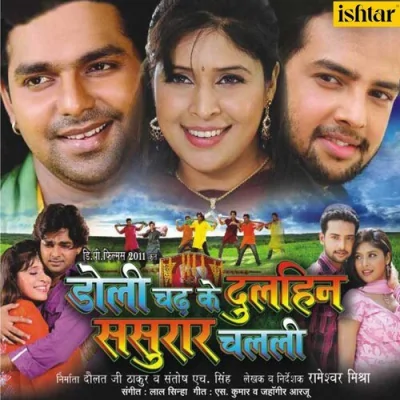 Doli Chadh Ke Dulhin Song By Doli Chadh Ke Dulhin Poster