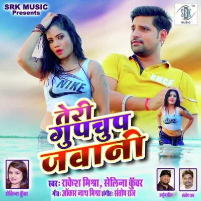 Teri Gupchup Jawani Song By Teri Gupchup Jawani Poster