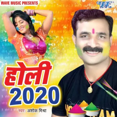 Holi 2020 Song By Holi 2020 Poster