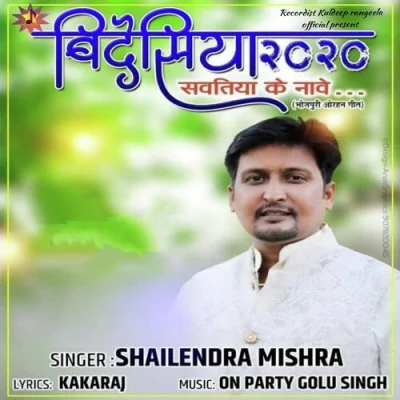 Bideshaiya 2020 Song By Bideshaiya 2020 Poster