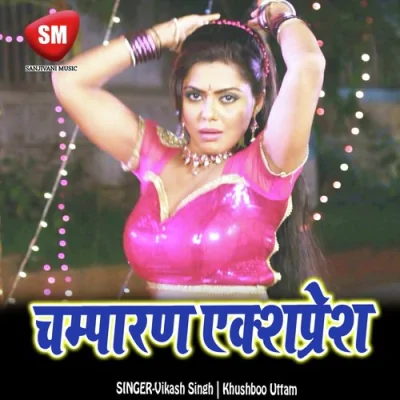 Mai Re Chumma Mange Mastarwa Song By Mai Re Chumma Mange Mastarwa Poster