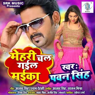 Mehari Chal Gail Maika Song By Mehari Chal Gail Maika Poster