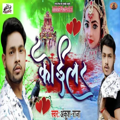 Koilar Song By Koilar Poster