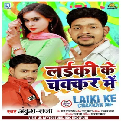 Laiki Ke Chakkar Me Song By Laiki Ke Chakkar Me Poster