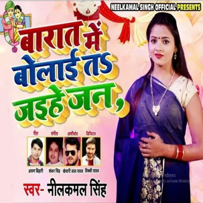 Baraat Me Bolayi Ta Jaihe Jaan Song By Baraat Me Bolayi Ta Jaihe Jaan Poster