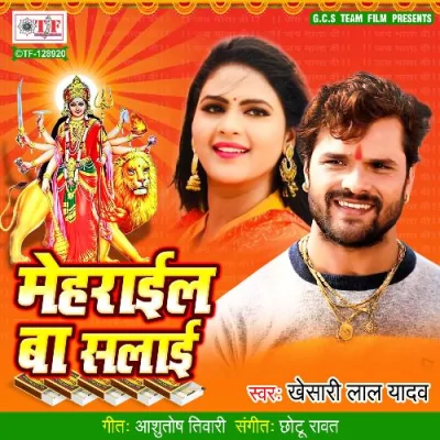 Meharail Ba Salai Song By Meharail Ba Salai Poster