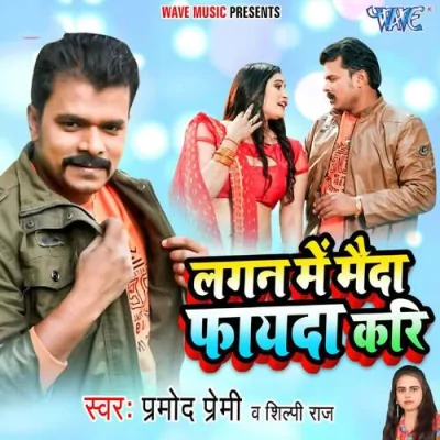 Lagan Me Maida Fayda Kari Song By Lagan Me Maida Fayda Kari Poster