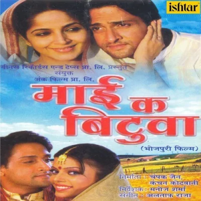 Kab Aiba Ho Pardesi Piya Song By Kab Aiba Ho Pardesi Piya Poster