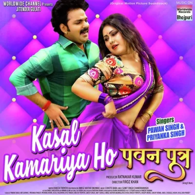Kasal Kamariya Ho Song By Kasal Kamariya Ho Poster
