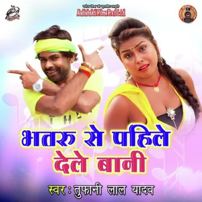 Bhataru Se Pahile Dele Bani Song By Bhataru Se Pahile Dele Bani Poster