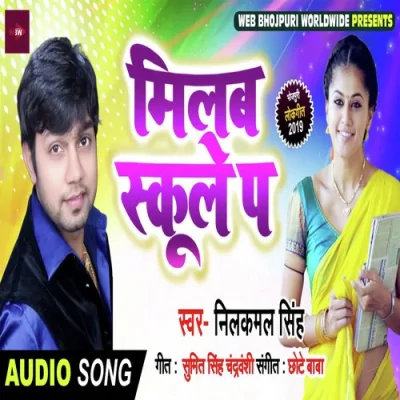 Milab Schoole Pa Song By Milab Schoole Pa Poster