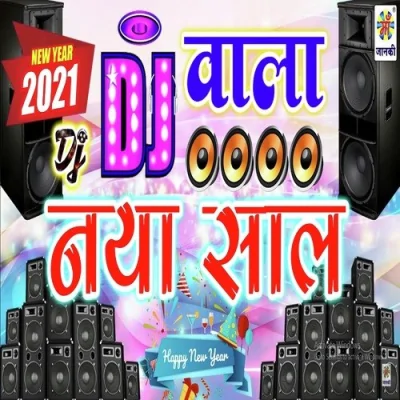 Dj Wala Naya Saal Song By Dj Wala Naya Saal Poster