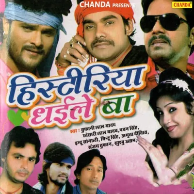 Faral Song By Faral Poster