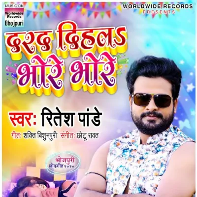 Darad Dihala Bhore Bhore Song By Darad Dihala Bhore Bhore Poster