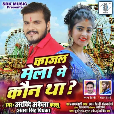Kajal Mela Mein Kaun Tha Song By Kajal Mela Mein Kaun Tha Poster