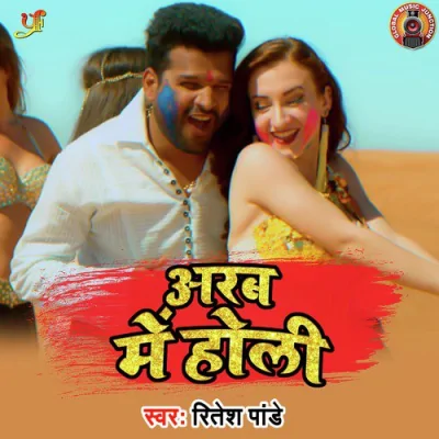 Arab Me Holi Song By Arab Me Holi Poster