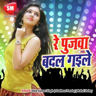 Dj Bala Gana Bajana Song By Dj Bala Gana Bajana Poster