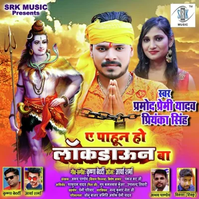 Ae Pahun Ho Lockdown Ba Song By Ae Pahun Ho Lockdown Ba Poster