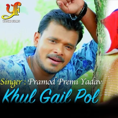 Khul Gail Pol Song By Khul Gail Pol Poster