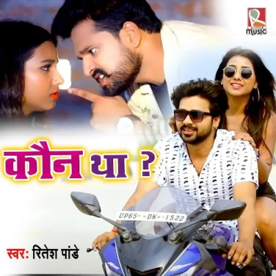Kaun Tha Song By Kaun Tha Poster