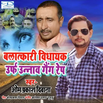 Unnav Gang Rep URF Balatkari VIDHAYAK Song By Unnav Gang Rep URF Balatkari VIDHAYAK Poster