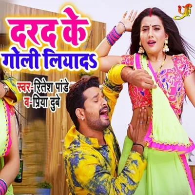 Darad Ke Goli Leyada Song By Darad Ke Goli Leyada Poster